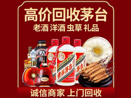 ​平顶山市叶市名酒回收多少钱？