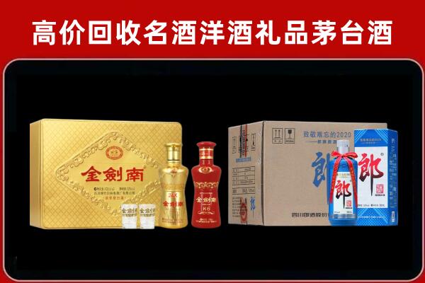 平顶山市叶市回收剑南春酒