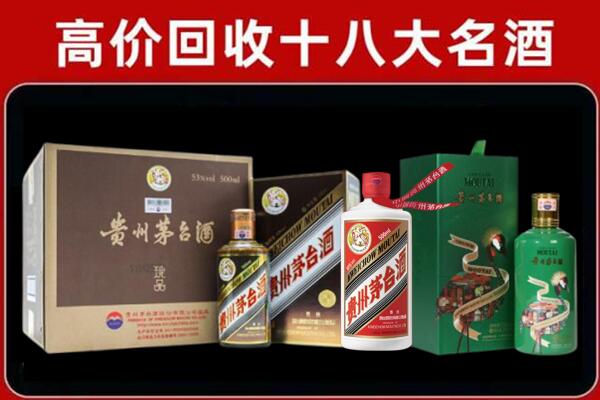 平顶山市叶市回收铁盖茅台酒